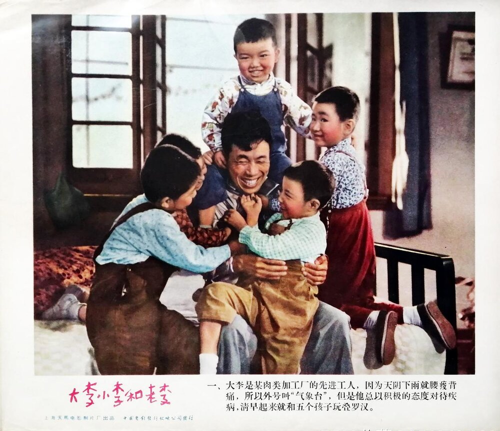 1962.大李小李和老李 黑白高清 喜剧片 豆瓣8.1 谢晋