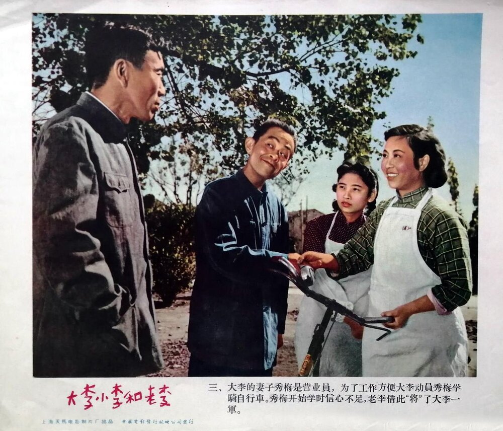 1962.大李小李和老李 黑白高清 喜剧片 豆瓣8.1 谢晋