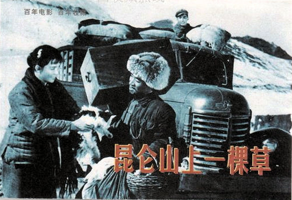 1962.昆仑山上一棵草 黑白高清 北影 豆瓣6.9