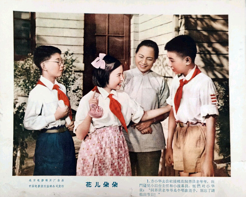 1962.花儿朵朵 彩色 清晰版 北影家庭片 豆瓣7.7 谢添