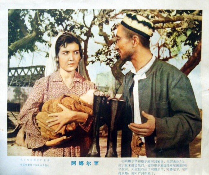 1962.阿娜尔罕 彩色 标清 北影 新疆 豆瓣7.2