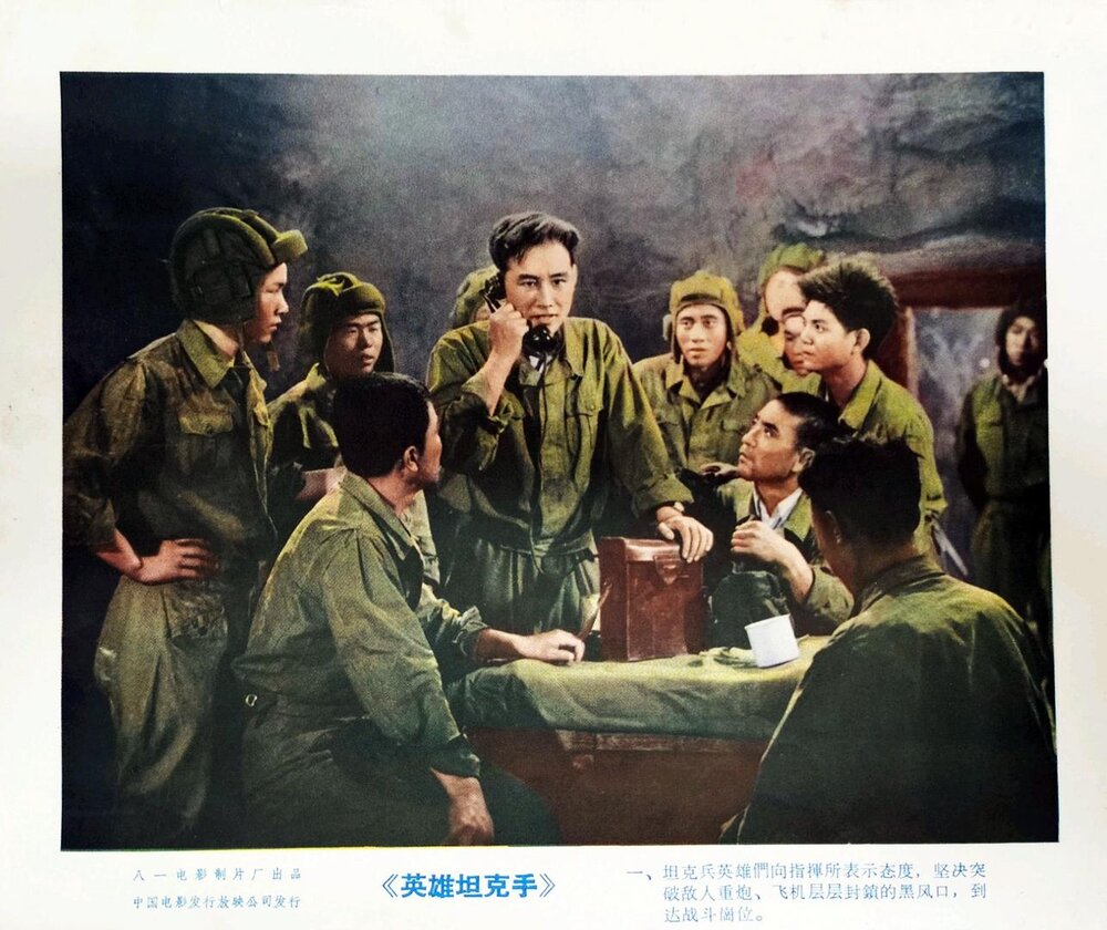 1962.英雄坦克手 黑白高清.八一 豆瓣7.3