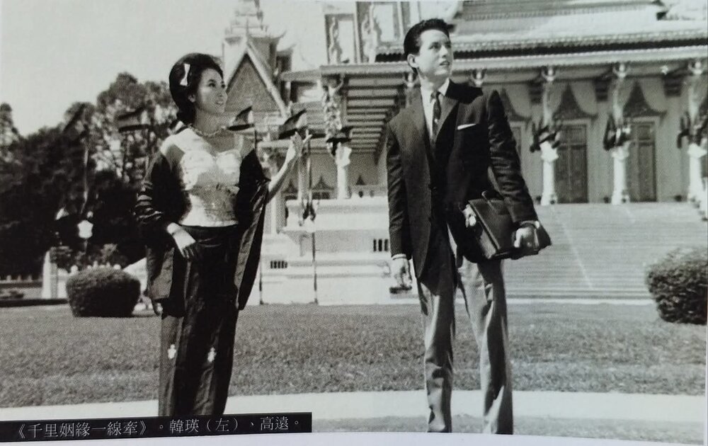 1963.千里姻缘一线牵 彩色中字 高清 香港喜剧爱情 豆瓣5.9