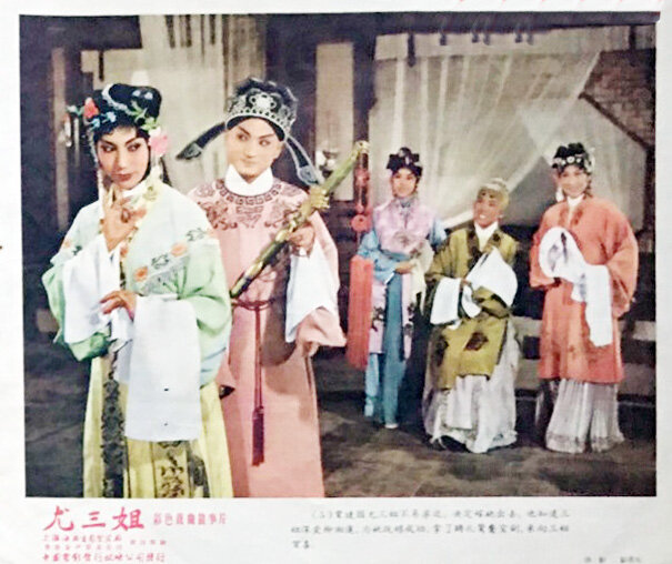 1963.尤三姐 彩色中字 标清 香港大陆 京剧电影 豆瓣8.2 童芷苓