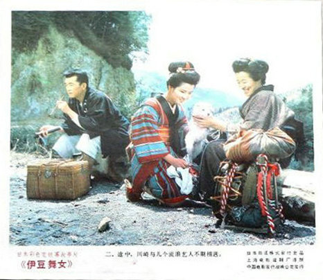 1963.伊豆的舞女 吉永小百合版 黑白 中字 国日双语 日本爱情 豆瓣8.3