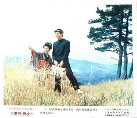 1963.伊豆的舞女 吉永小百合版 黑白 中字 国日双语 日本爱情 豆瓣8.3