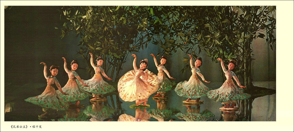 1963.孔雀公主 彩色 清晰版