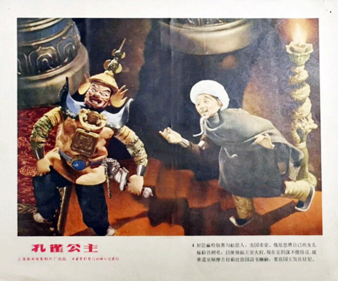 1963.孔雀公主 彩色 清晰版