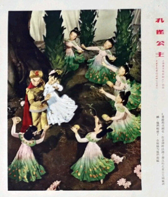 1963.孔雀公主 彩色 清晰版