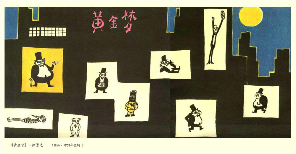 1963.黄金梦 彩色 标清