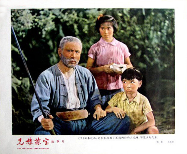 1963.兄妹探宝.黑白 高清 上影儿童片 豆瓣无分