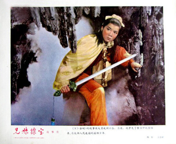 1963.兄妹探宝.黑白 高清 上影儿童片 豆瓣无分