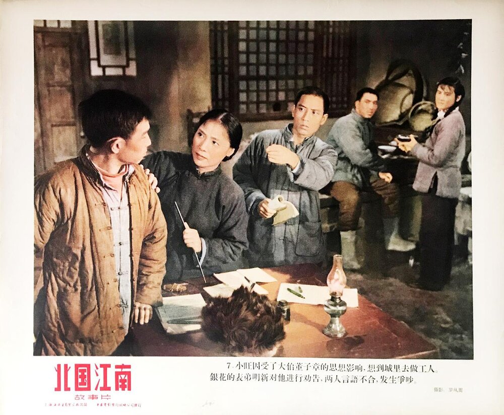 1963.北国江南 黑白高清.上影 豆瓣6.5