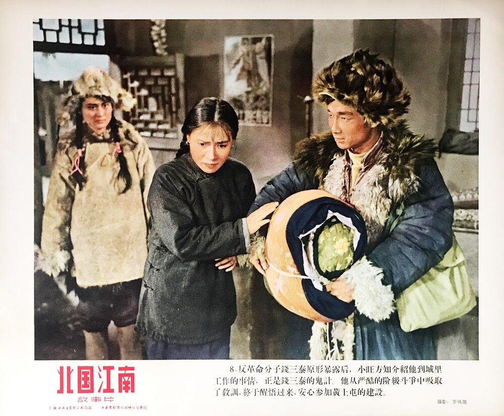 1963.北国江南 黑白高清.上影 豆瓣6.5