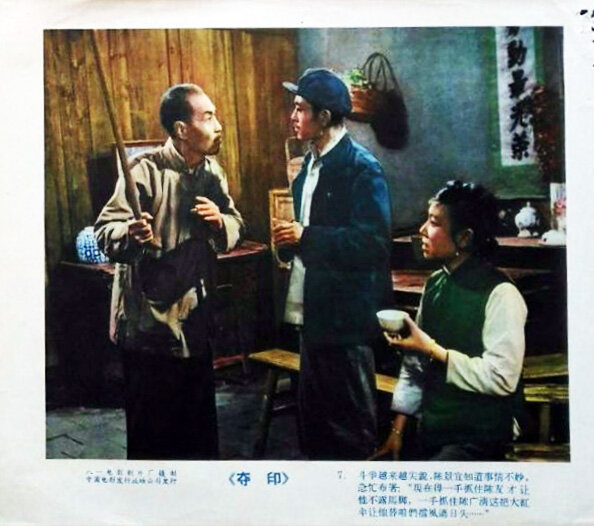 1963.夺印.黑白 高清 八一 豆瓣6.7