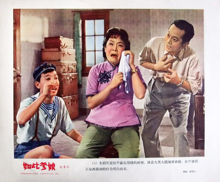 1963.如此爹娘. 黑白 高清 上影 滑稽戏 豆瓣8.4