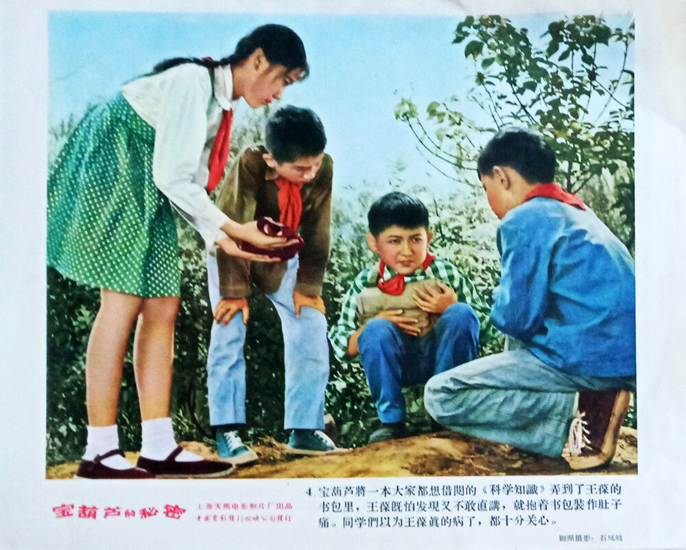 1963.宝葫芦的秘密 黑白 清晰版 天马喜剧片 豆瓣7.6