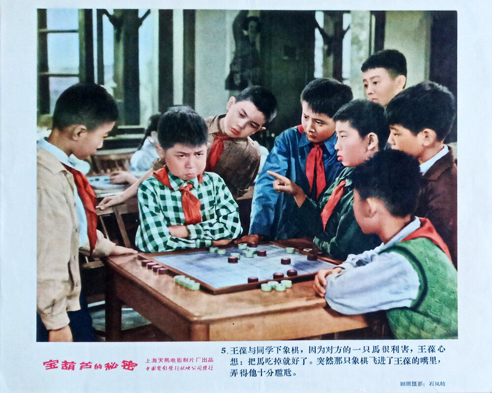 1963.宝葫芦的秘密 黑白 清晰版 天马喜剧片 豆瓣7.6