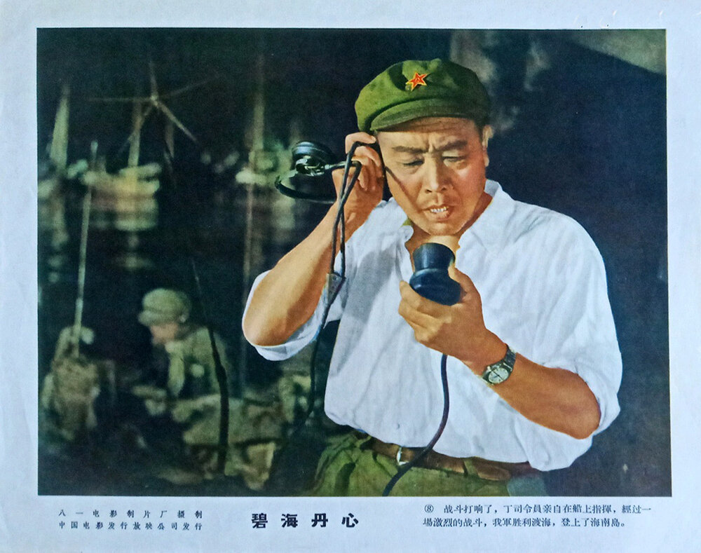1963.碧海丹心 黑白高清.八一 豆瓣6.6