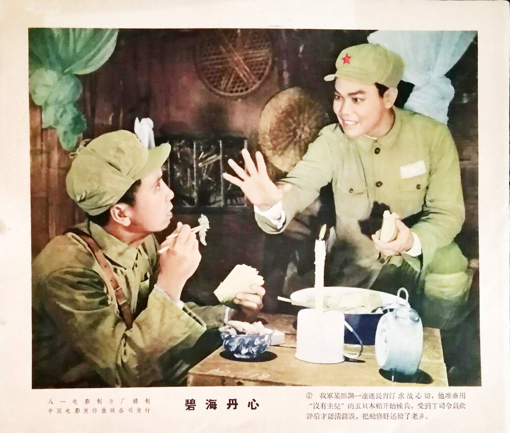 1963.碧海丹心 黑白高清.八一 豆瓣6.6