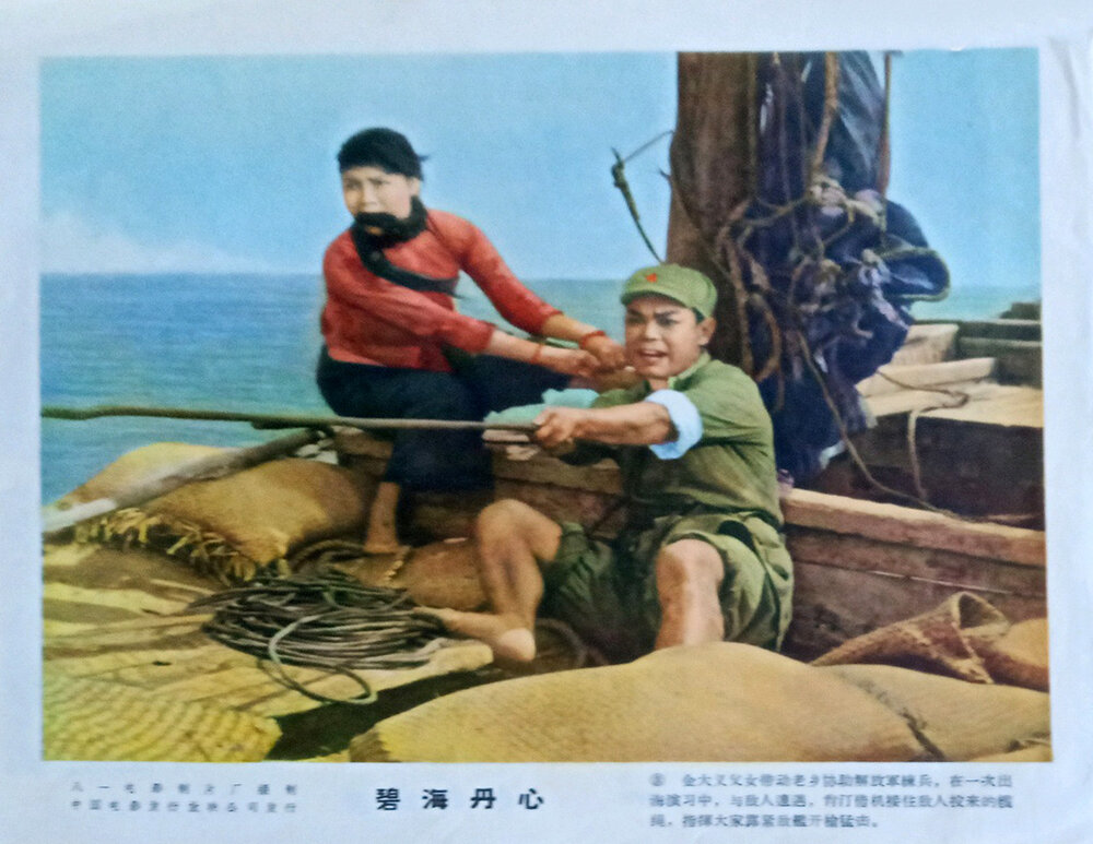 1963.碧海丹心 黑白高清.八一 豆瓣6.6