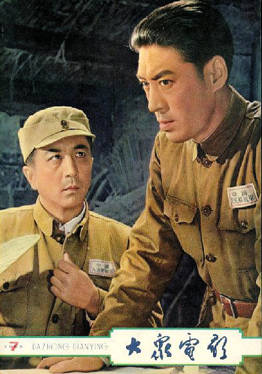 1963.红日 黑白 高清 天马 豆瓣7.5