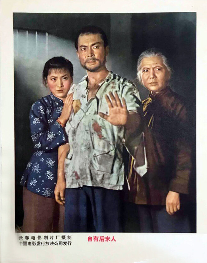 1963.自有后来人 AI渲染彩色版 清晰版