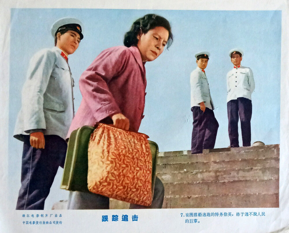 1963.跟踪追击.黑白 高清 珠影 豆瓣7.4