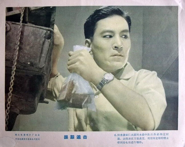 1963.跟踪追击.黑白 高清 珠影 豆瓣7.4