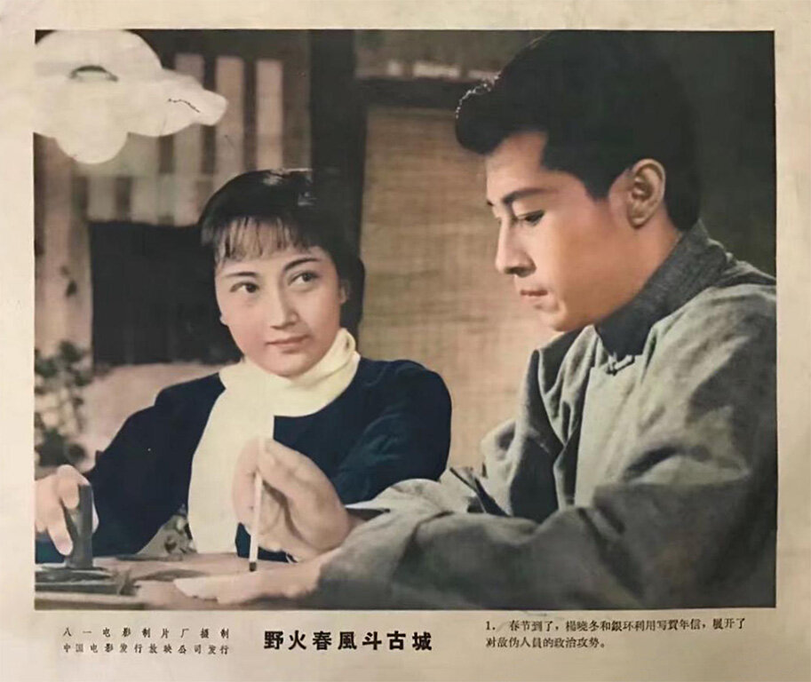1963.野火春风斗古城 黑白高清 豆瓣7.6