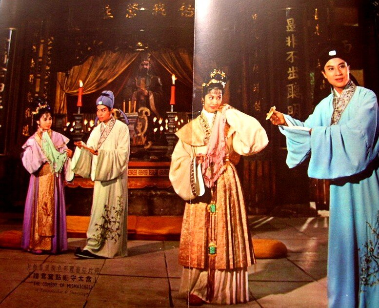 1964.乔太守乱点鸳鸯谱 彩色中字 高清 香港喜剧歌舞 黄梅调 豆瓣7.6 丁红 邵氏