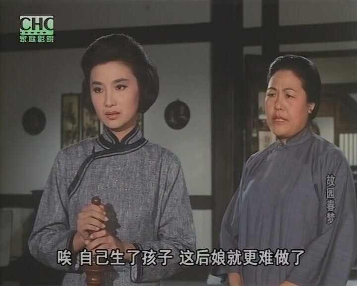 1964.故园春梦 彩色 清晰 香港 豆瓣6.8 夏梦 夏衍编剧