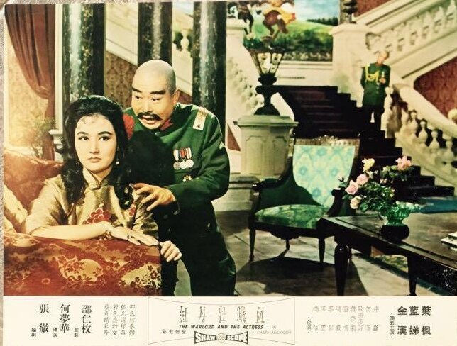 1964.血溅牡丹红 彩色 高清 香港冒险 豆瓣7.1 邵氏