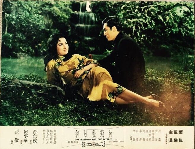 1964.血溅牡丹红 彩色 高清 香港冒险 豆瓣7.1 邵氏