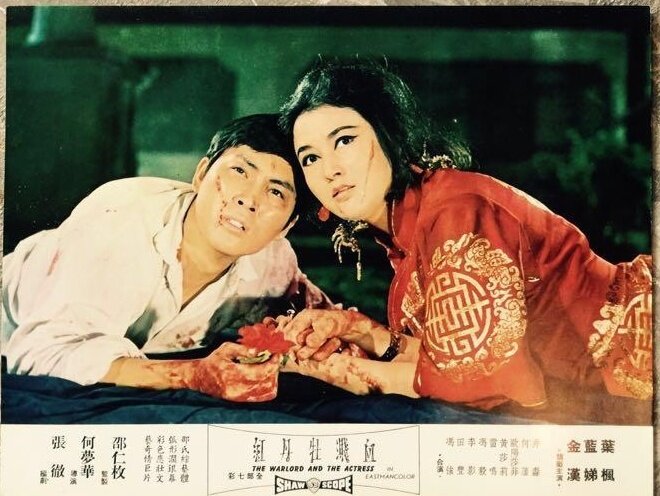 1964.血溅牡丹红 彩色 高清 香港冒险 豆瓣7.1 邵氏