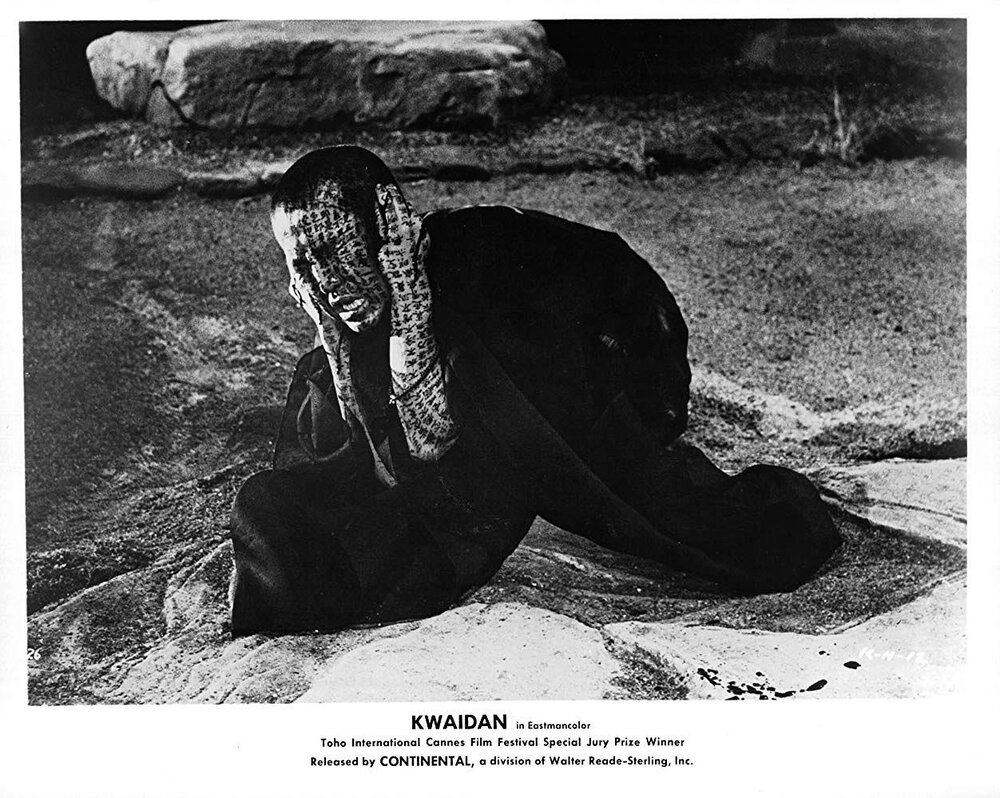 1964.怪谈 彩色 中字 高清 日本恐怖奇幻 豆瓣8.6