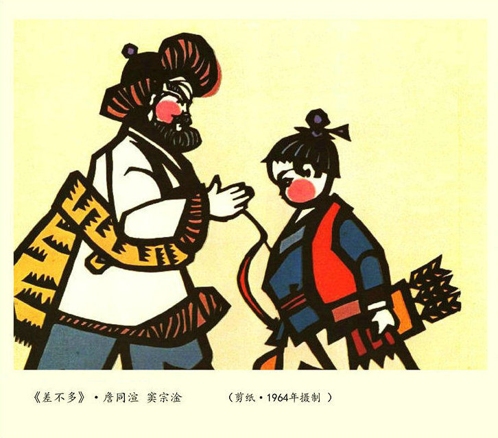 1964.差不多 彩色 高清