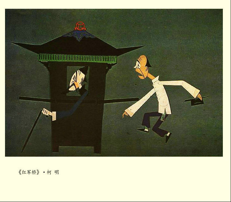1964.红军桥 彩色 清晰版