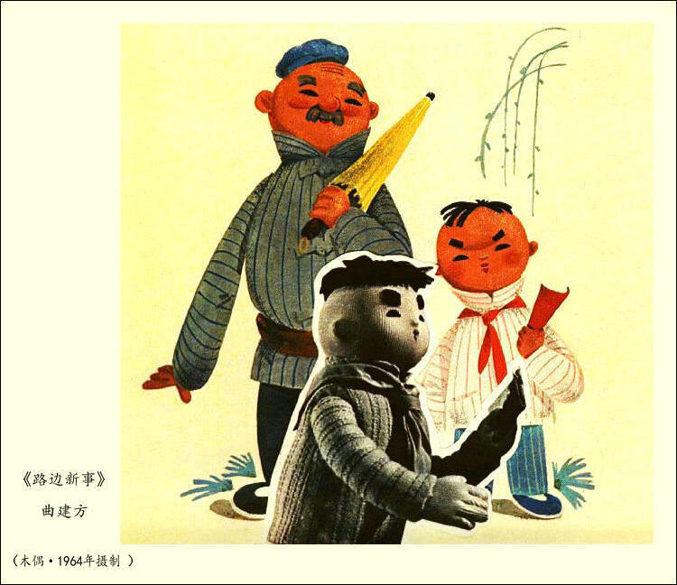 1964.路边新事 彩色 清晰版