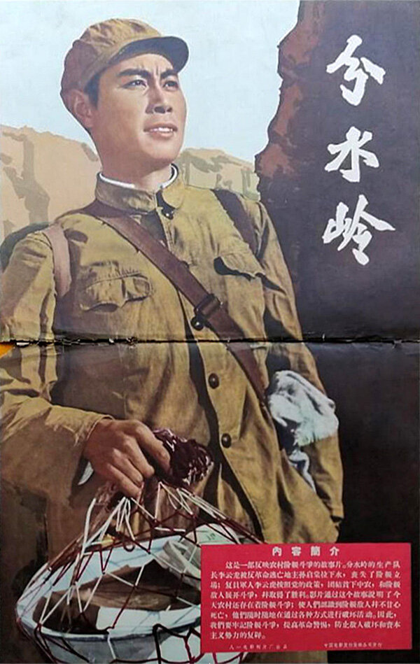1964.分水岭.黑白 高清 八一 豆瓣无分