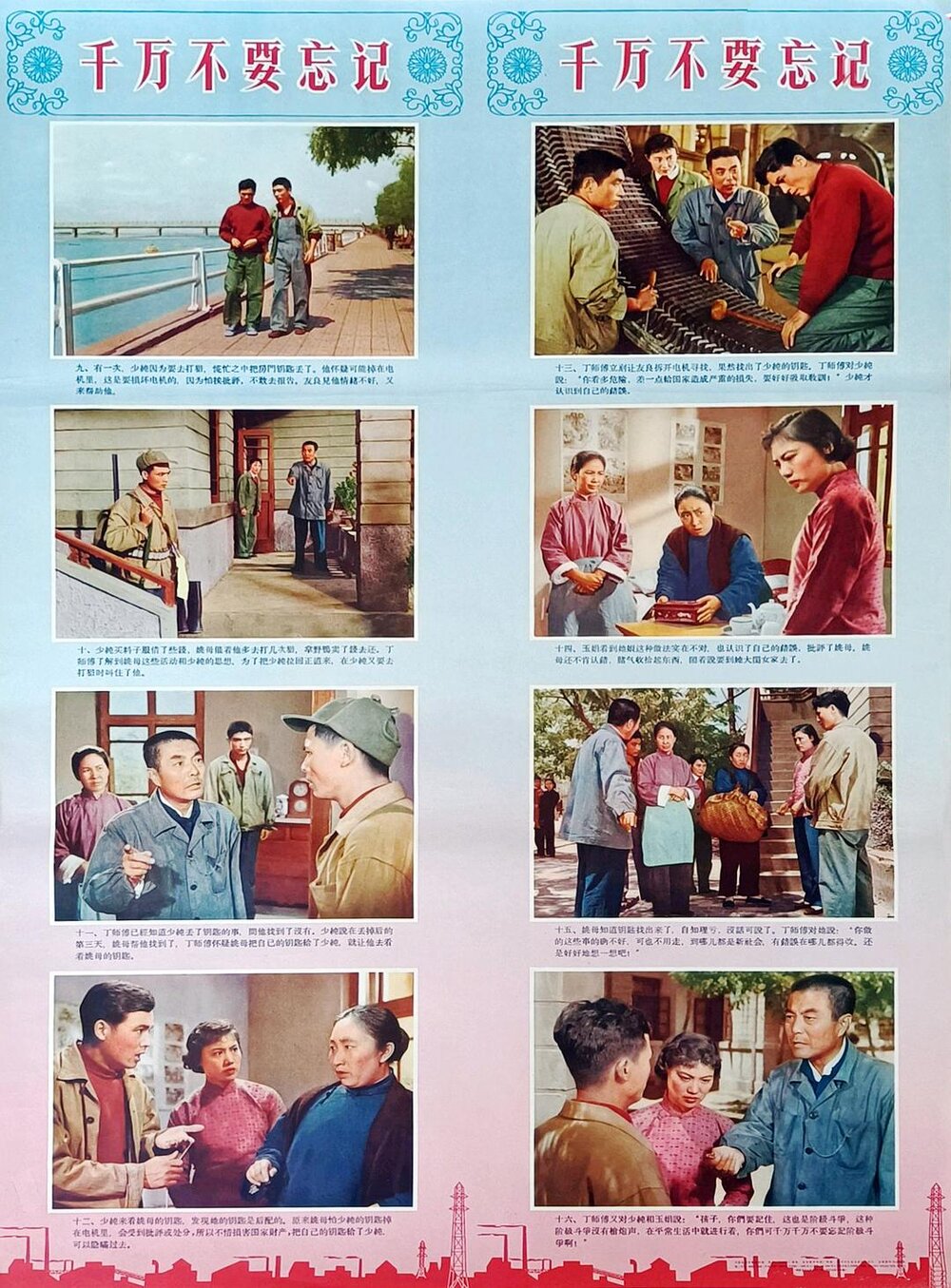 1964.千万不要忘记.黑白 高清 北影 豆瓣7.8