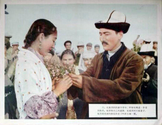 1964.天山的红花.彩色 高清 西影 豆瓣7.3