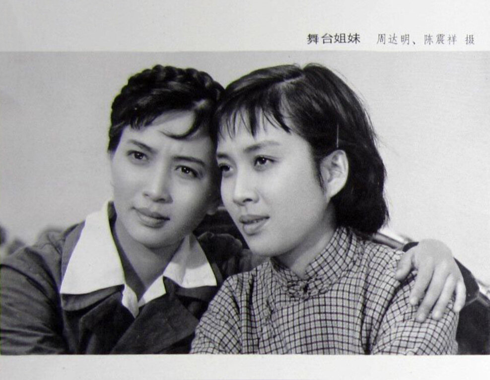1964.舞台姐妹 彩色修复 高清 天马 豆瓣7.8 谢晋 谢芳