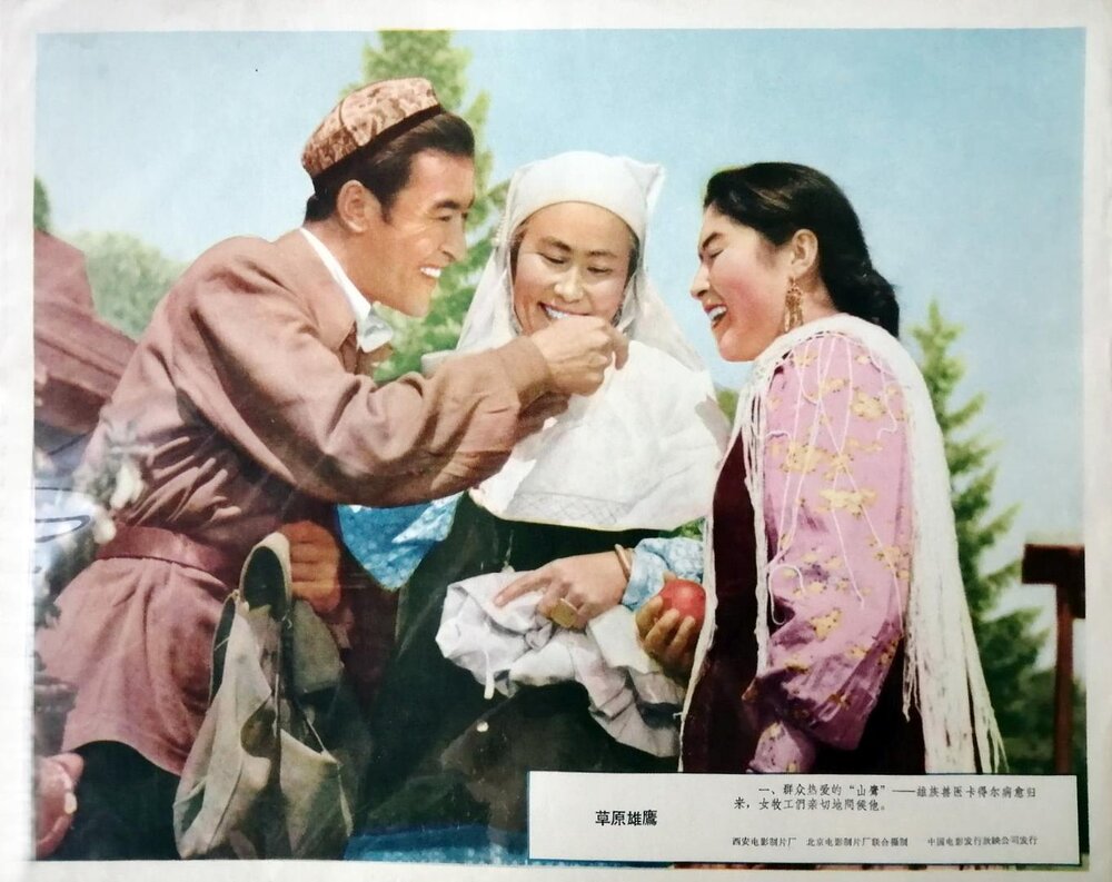 1964.草原雄鹰. 彩色 清晰版 北影 豆瓣无分