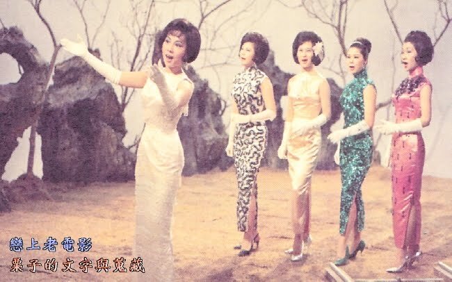 1965.小云雀 彩色 高清 香港喜剧爱情歌舞 豆瓣6.4 顾媚 邵氏