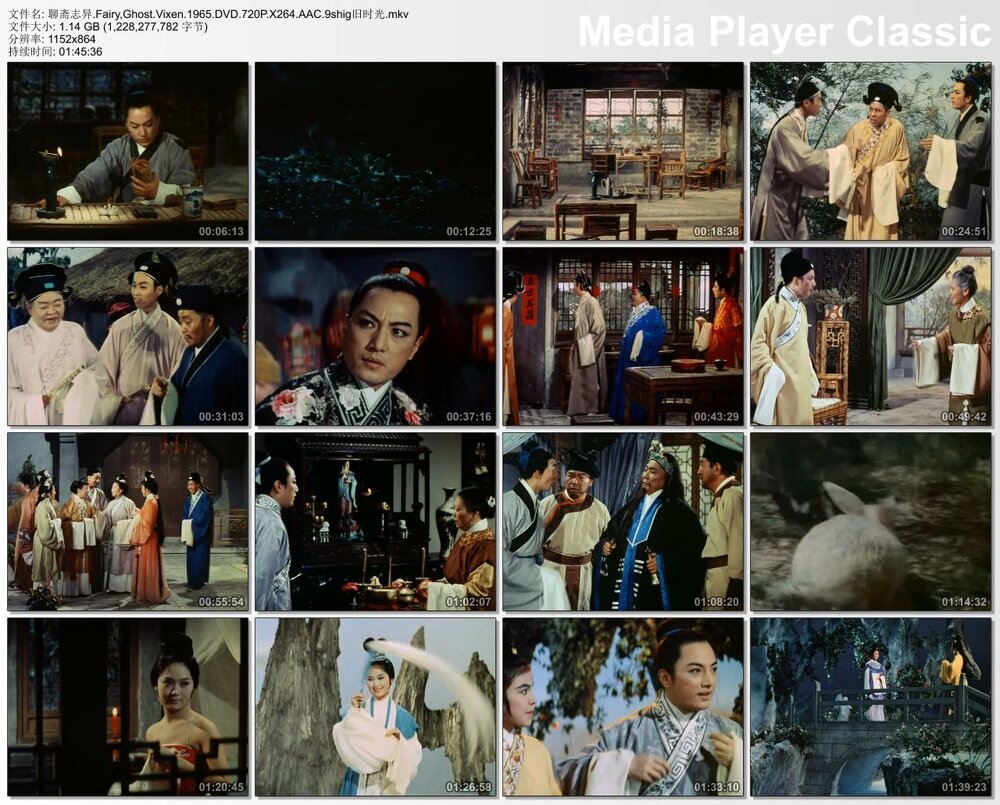 1965.聊斋志异 彩色 高清 香港奇幻古装 豆瓣7.6