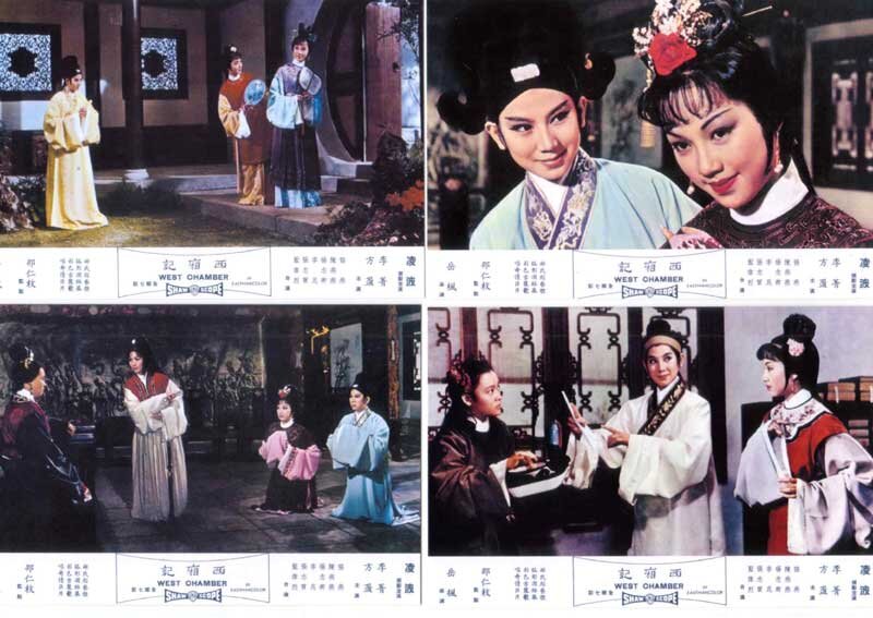 1965.西厢记 彩色中字 高清 香港爱情古装 黄梅调 豆瓣7.7 凌波 邵氏