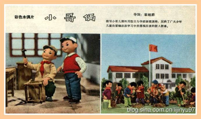 1965.小哥儿俩 彩色 清晰版