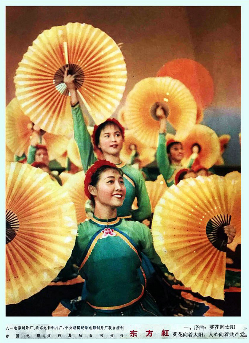 1965.东方红 彩色修复 高清 歌舞史诗 豆瓣8.8