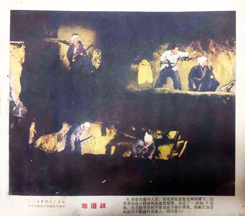 1965.地道战 AI渲染彩色版 高清  八一 豆瓣8.4